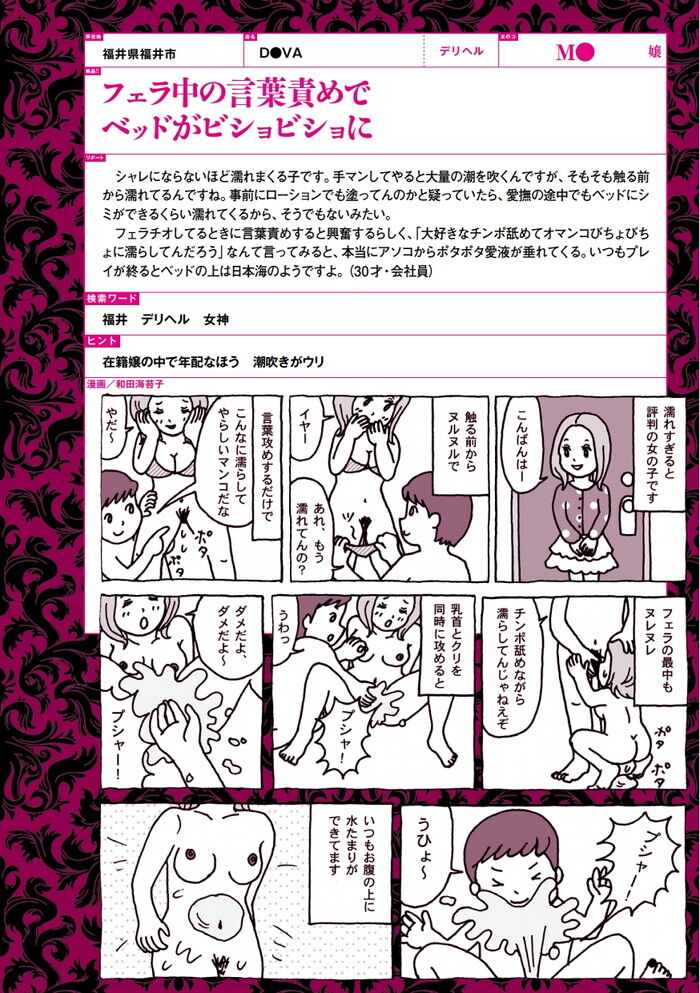 完全攻略】女の子が「本当に気持ちいい」と感じる手マンのコツとやり方│【風俗求人】デリヘルの高収入求人や風俗コラムなど総合情報サイト |  デリ活～マッチングデリヘル～