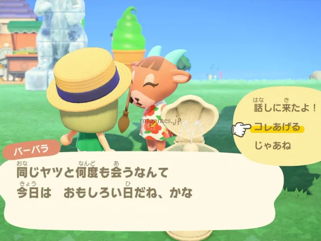 あつまれ どうぶつの森、親密度が完全攻略される。解析の情報ではゲームメモ