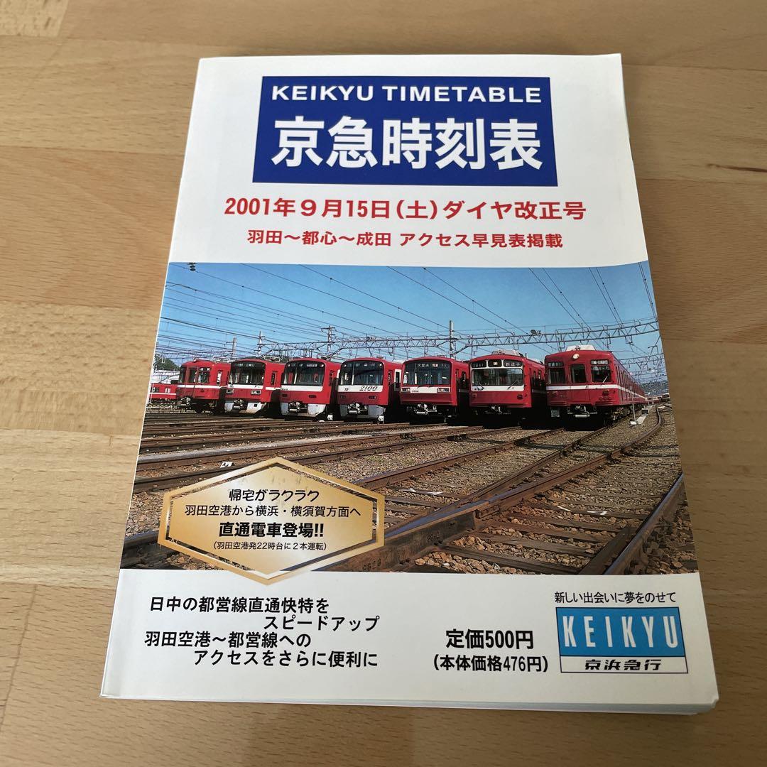 特急伊那路と急行伊那路の出会い JR東海オレンジカード(オレンジカード)｜売買されたオークション情報、Yahoo!オークション(旧ヤフオク!)  の商品情報をアーカイブ公開