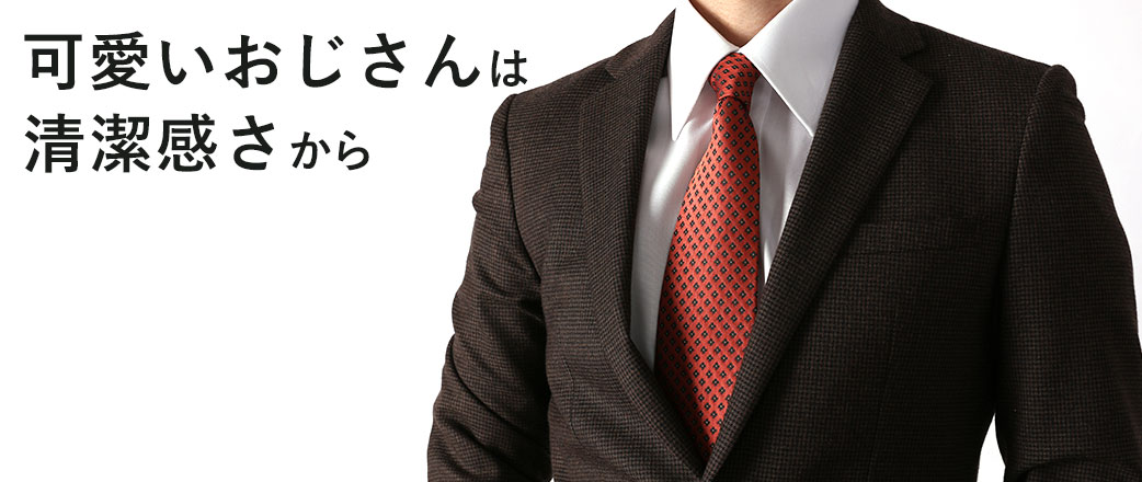 申し訳ないことに、昭和おじさんは「かわいい」と言われたい日経BOOKプラス