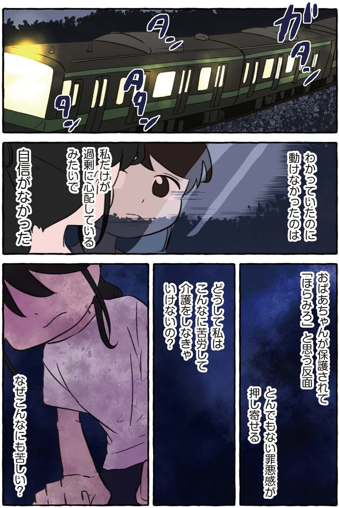 かわいいおばあちゃんになりたいのに」「良い・悪い」をジャッジしてしまうとき怖いけれど“手放した”もの