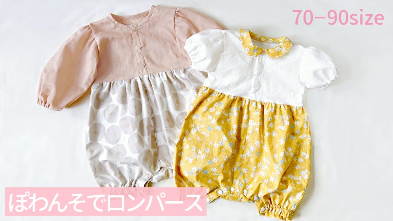 手作り子供服♪ 女の子編 : deru 虹色の水彩画～きままな独り言～