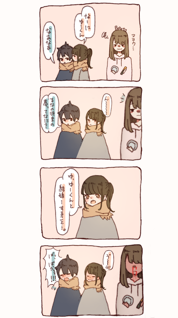 目指せ彼女とのイチャイチャ交際！彼氏が己の理性と戦う高校生カップルラブコメ！『溺愛くんは手を出せない』 マンガPOP横丁 57ダ・ヴィンチWeb