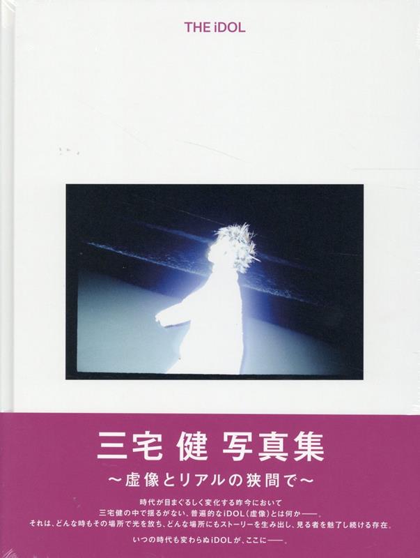 V6三宅健の退所に見る｢40代でアイドル｣の真価 - ライブドアニュース