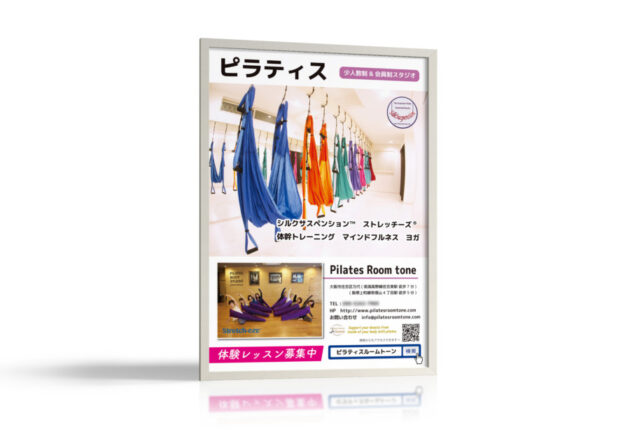 ポスター制作事例 – 子育て支援シッターサービスの信頼感のあるポスターデザインASOBOAD