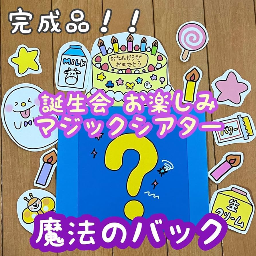 島田初倉園 5月生まれの誕生会保育所きぼう 小規模認可保育所 焼津 静岡 藤枝 島田 掛川