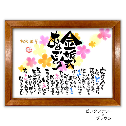 楽天市場 金婚式 写真立て 名入れ メッセージ 結婚50周年 結婚記念日 お祝い 贈り物 ギフト 記念品 メッセージ入り 長寿祝い 敬老の日両親プレゼント 名入れ無料 メッセージ プレゼント 金婚式・結婚記念日50周年の贈り物「ガラスフォトフレームプレート」 : 結婚式