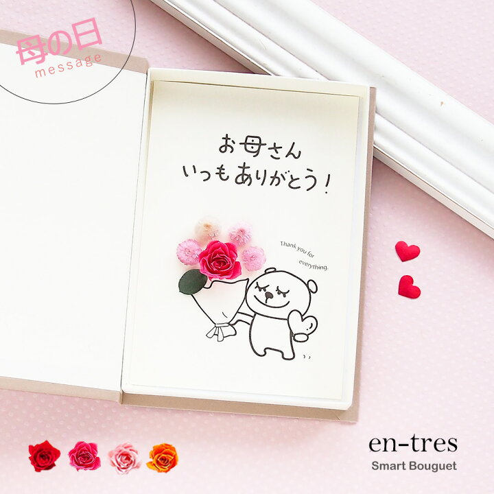 お母さんありがとうイラスト