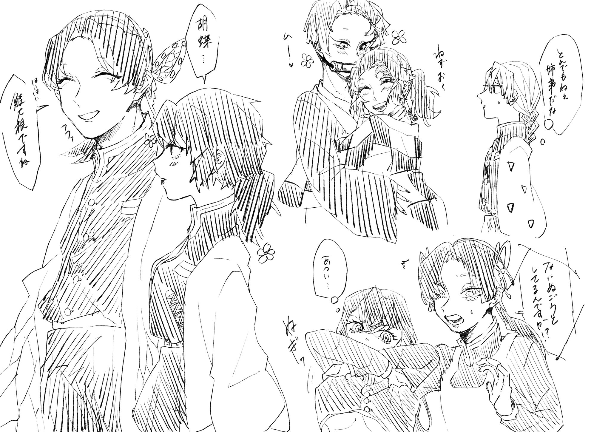 遅いですが🍔🍟コラボのぎゆしのですもゆ さんのマンガツイコミ 仮