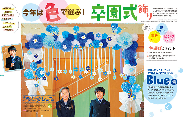 ミアヘルサ保育園ひびき