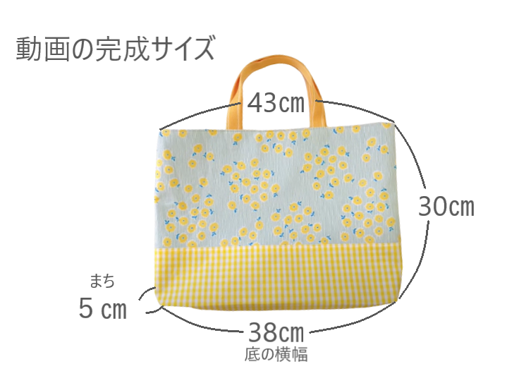 新1年生向けのレッスンバッグのサイズとは？フック用ループもご一緒に！: うろこのあれこれハンドメイド