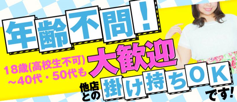 長野のデリヘル求人(高収入バイト)｜口コミ風俗情報局