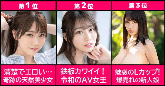 人気芸人が選ぶ好きなAV女優BEST４ : 画像ナビ!