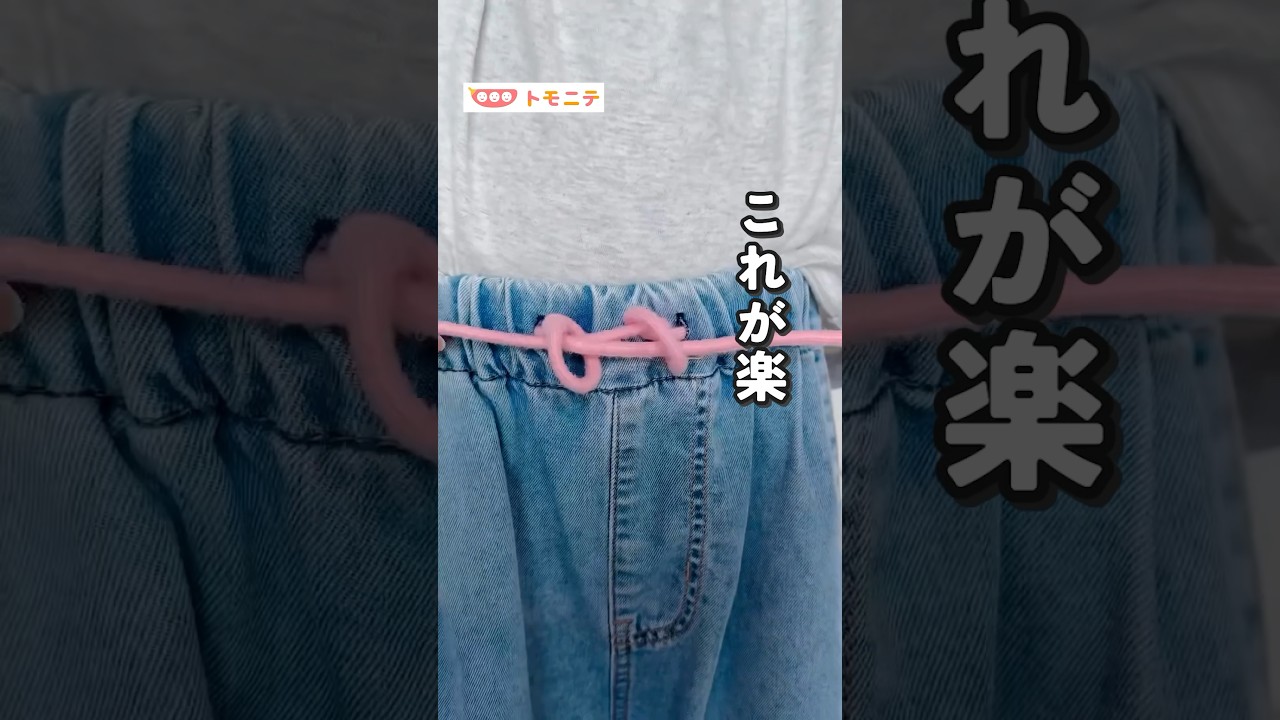 裏技 締め付け具合を自由に調整できる結び方▷▷I ♥︎ HOME ✴︎Diy Diary✴︎