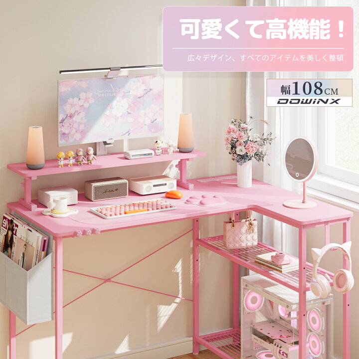 学習机 女の子 学習デスク セット ラメ入り キラキラ鏡面加工 プリズムパール塗装 かわいい 姫系 プリンセスデスク 学習デスクセット 勉強机リビングデスク シンプル デスクセット 入学祝 卒園祝い 新生活 小学生 送料無料 ミカエルSizeee