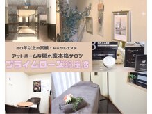 プライムメゾン銀座イースト ｜ TOKYOおしゃれ賃貸マップ