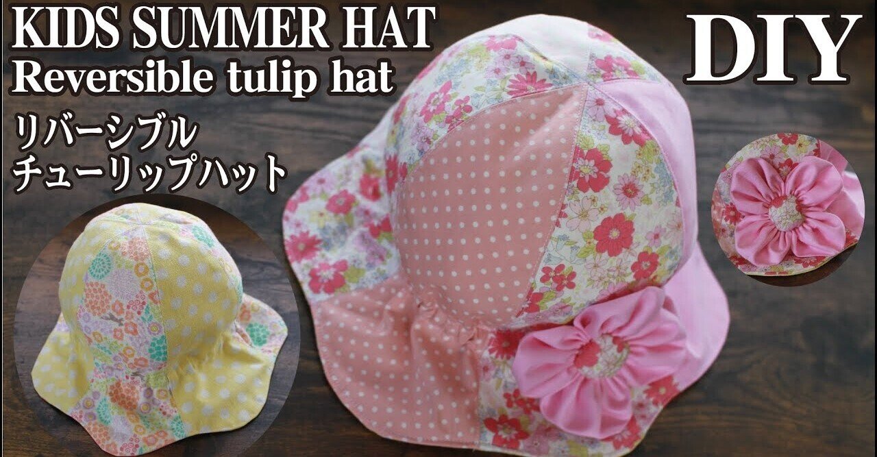 型紙あり ねこみみベビー帽子の作り方