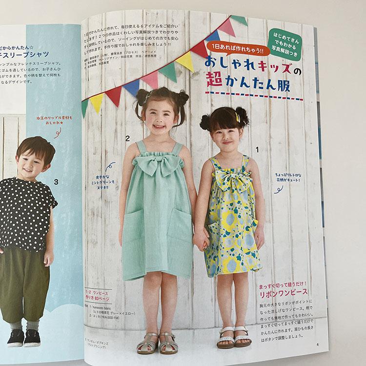 かわいい子ども服が作れる無料型紙サイト６選💛Baby&Kids Handmade