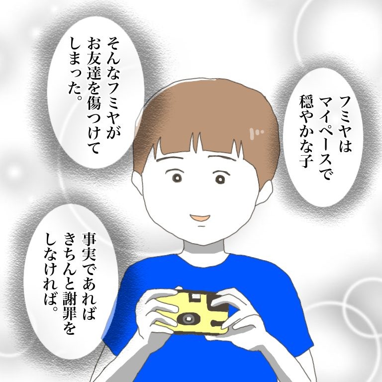 子どもが友だちをけがさせた!?“やってよかった”対応・お詫びの方法共済・保障のことならこくみん共済 coop <全労済>