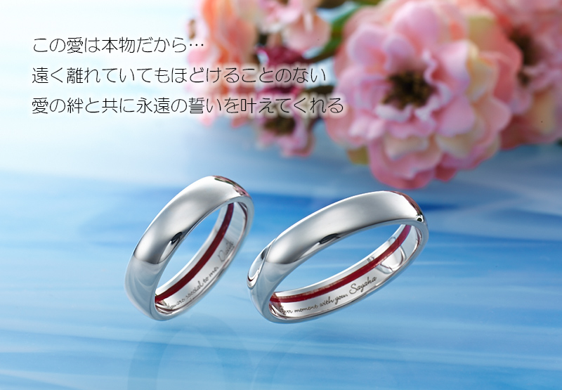 前撮りにおすすめ♡ふたりの指輪も一緒にうつせる赤い糸＆ガーランド♪ピア花－PIAHANA－