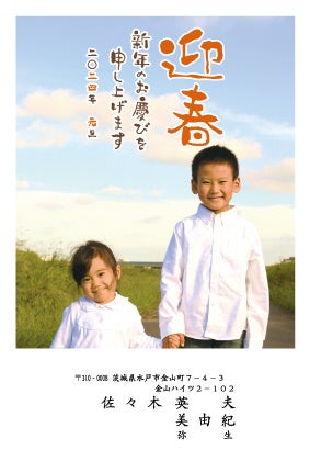 写真年賀状＆出産報告はがきの『アンビエンテ』