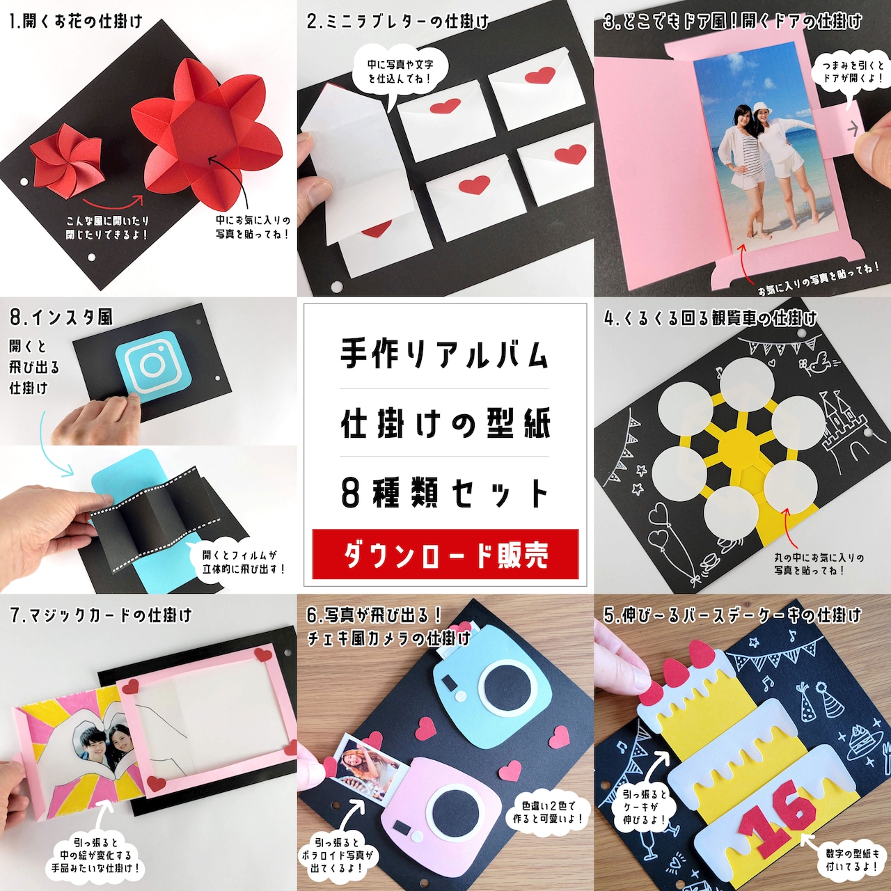 カメラの仕掛けを使った手作りアルバムで彼氏の誕生日にサプライズ！ 手作りアルバムアルバムキッチン