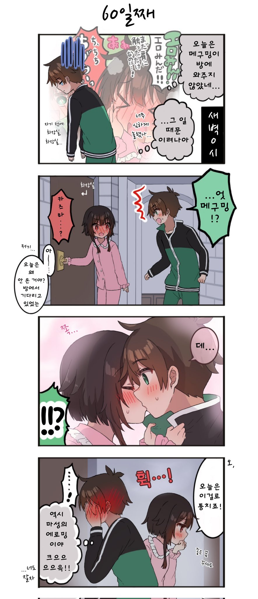 すずめがサンバ - 子供たちのための楽しい歌