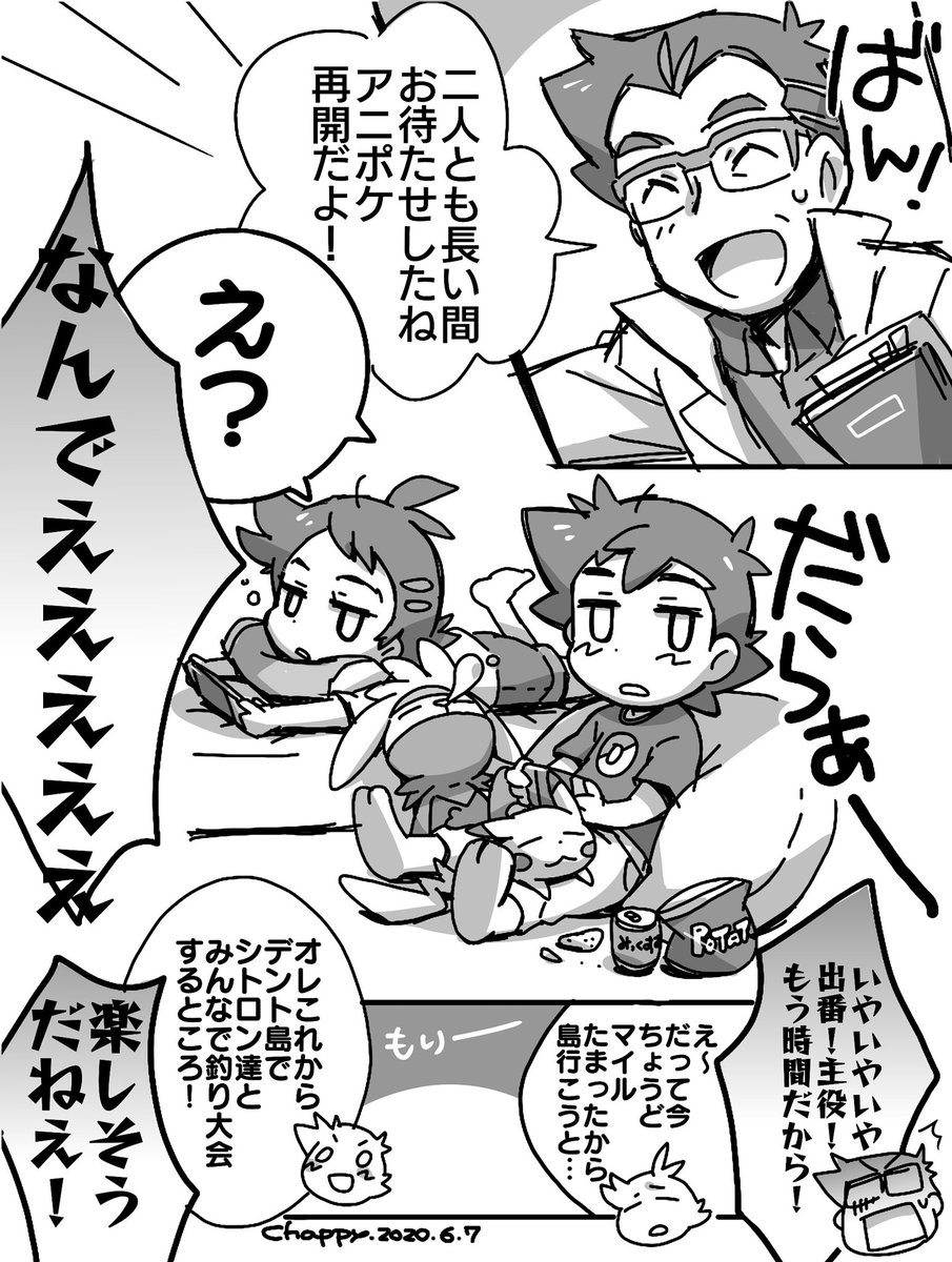 48 I choose you~キミに決めた！~サトセレ短編小説 - potto-moの小説シリ - pixiv