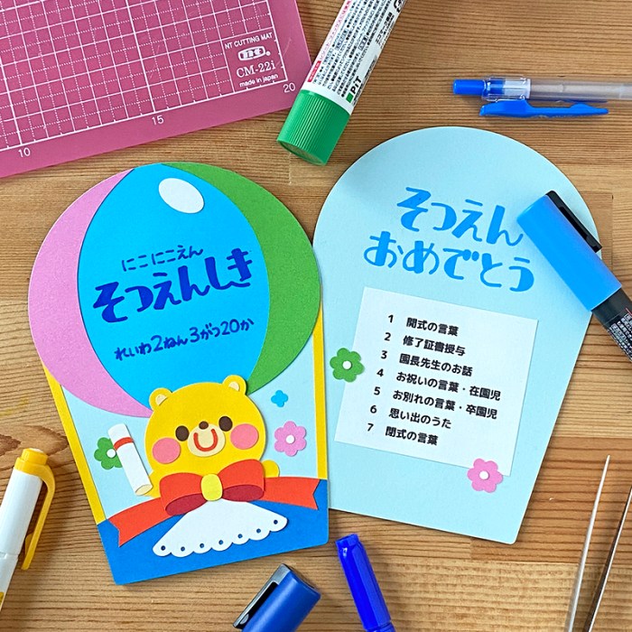 卒園式お知らせ風浪宮しらさぎ幼稚園