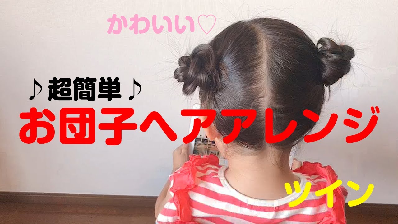 浴衣で子供の髪型2024！女の子の簡単ヘアアレンジのやり方を紹介