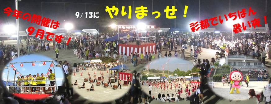 赤羽納涼フェスタ2025」今週末開催！ 2025 年8 月 23 日 土 24 日 日 10：00～21：00 盆踊り199：00～21：00飲食とドリンクの出店や子供が楽しめる遊びも盛りだくさん！ 盆踊りのレッスン動画公開 詳細は公式WEBサイトでご覧ください。赤羽納涼フェスタ赤羽一番