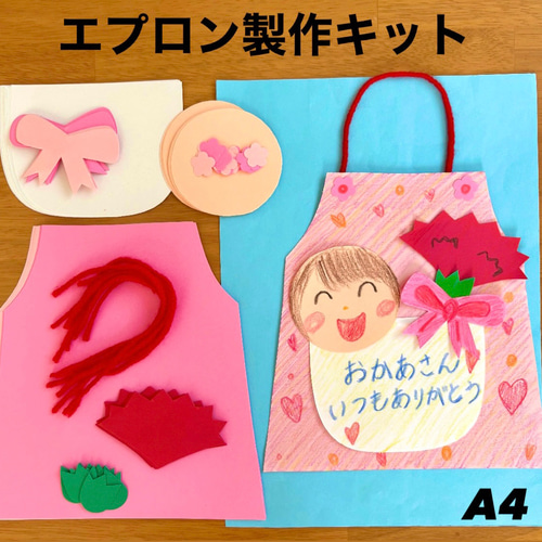 母の日に贈りたい、おそろいの手作りエプロン 作り方nunocoto