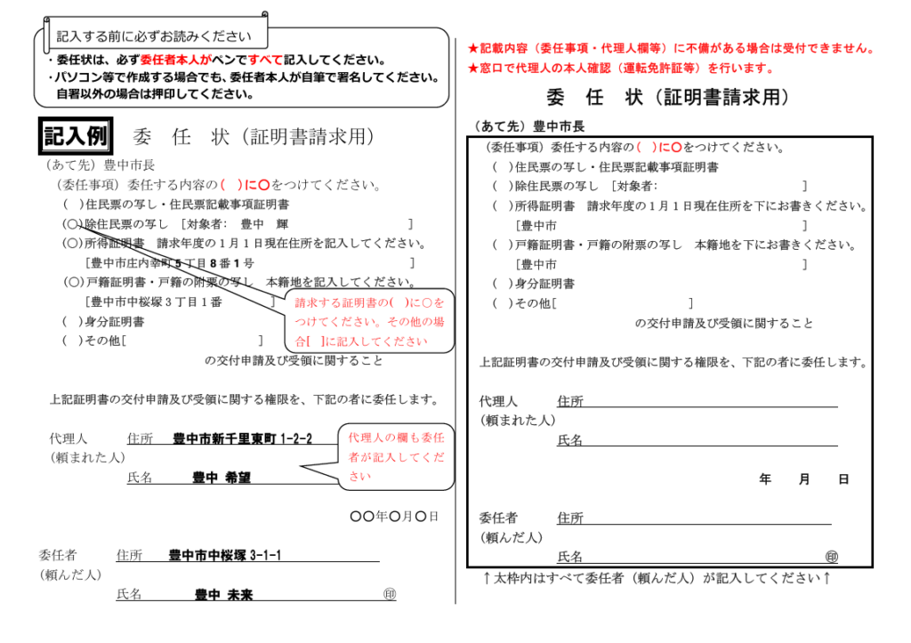 よくある質問Ｑ＆Ａ証明書コンビニ交付について- マイナンバー関連情報まとめサイト - 奈良市ホームページ 市民課