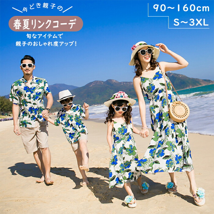 自分じゃ撮れないクオリティに感動♡家族で沖縄ロケーションフォト