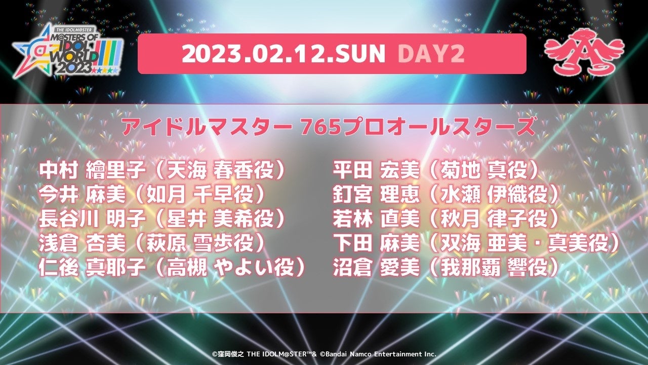 異次元フェス アイドルマスター☆♥ラブライブ！歌合戦