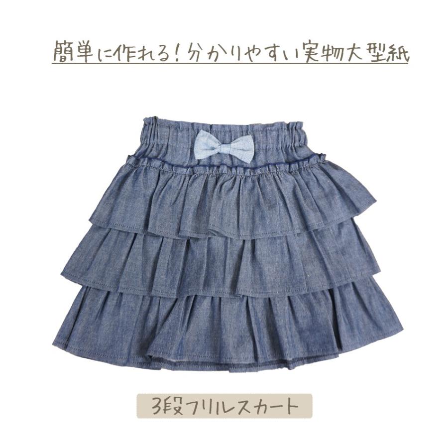 型紙 茶三段フリルスカートIVORY Materials Shop