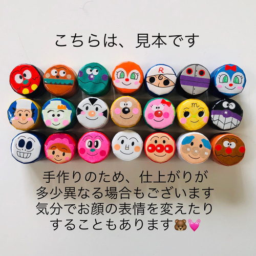 アンパンマンの新作工作、できました。ノーム芳賀の手作りおもちゃ