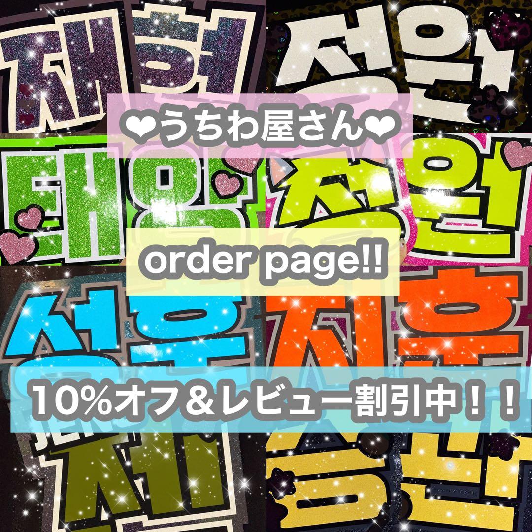 セブチ うちわカバー 作り方TikTok