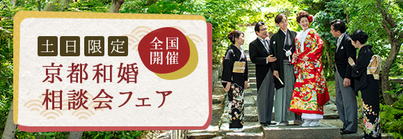 ワタベウェディング 京都和婚@watabewedding.kyotowakon• Instagram photos and videos