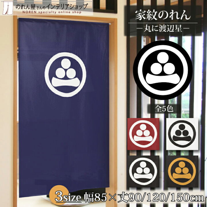 渡辺さんの名字の由来や読み方、全国人数・順位名字検索No.1 名字由来net日本人の苗字・姓氏99%を掲載