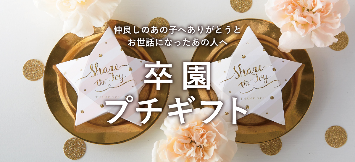 転園する子への手作りプレゼントTikTok