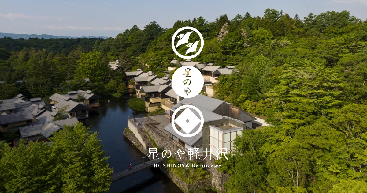 星のや軽井沢 長野県ペットと泊まれる宿 犬と旅行 トラベルウィズドッグ