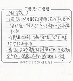 筆文字素材：あなたと出会えた奇跡に感謝