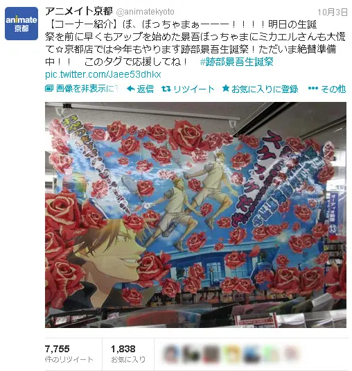 本人不在の誕生日会 額縁TikTok