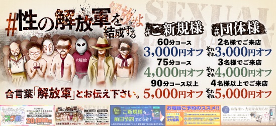 大阪ソープおすすめランキング10選。NN/NS可能な人気店の口コミ＆総額は？ | メンズエログ