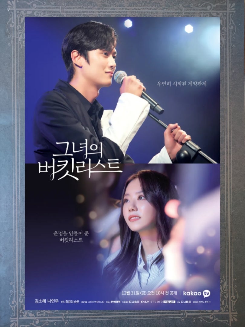 モンスターx ミニョク 彼女TikTok