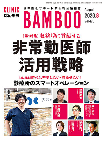 ネット予約可】医療法人社団 真久会 吉丸女性ヘルスケアクリニックの詳細・予約 | オンライン診療・服薬指導アプリ