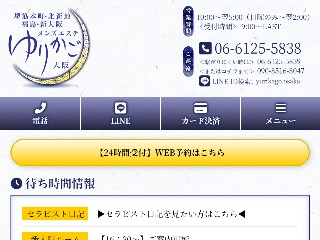 関内メンズエステ【2024年最新 お勧めランキング☆TOP11】| DDTALK