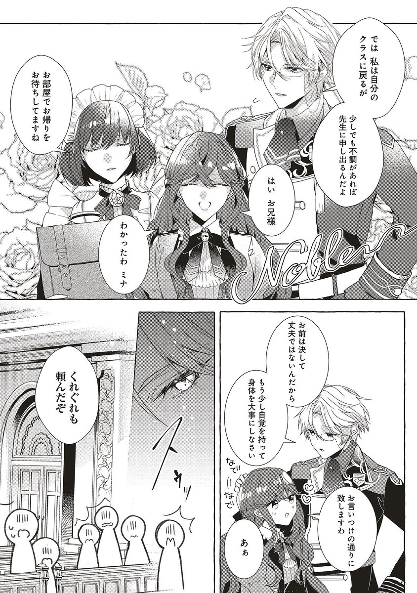 俺の妹をブラコンにしてやる！？ - Google Play のアプリ