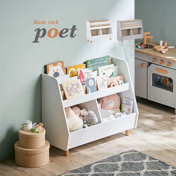 絵本ラック絵本棚 本棚 絵本ラック キッズラック 木製 絵本 大容量 おしゃれ シンプル かわいい 絵本 収納 北欧 ラック おもちゃ収納 キッLINEブランドカタログ ラック キッズ収納 シェルフ 本棚 棚 おもちゃ箱 絵本 収納 ブックラック かわいい 木製 引出